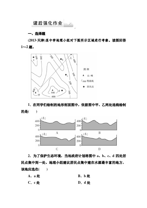 山东省冠县武训高级中学2014高三地理二轮专题复习1-2等值线