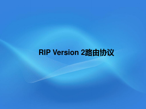 07、RIP Version 2路由协议