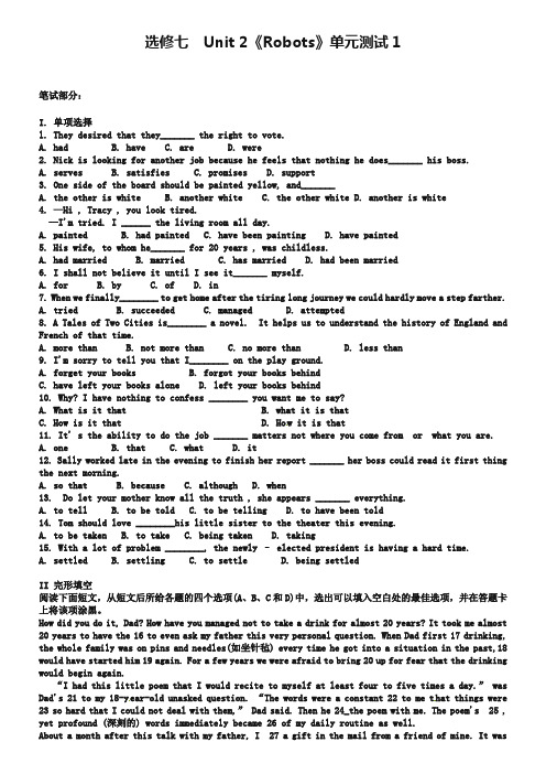 2019年高中英语 Unit2 Robots单元测试1 新人教版选修7