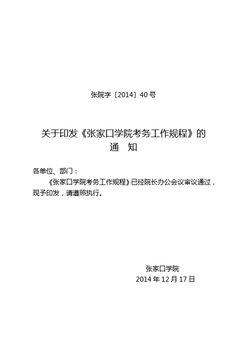 40号考务