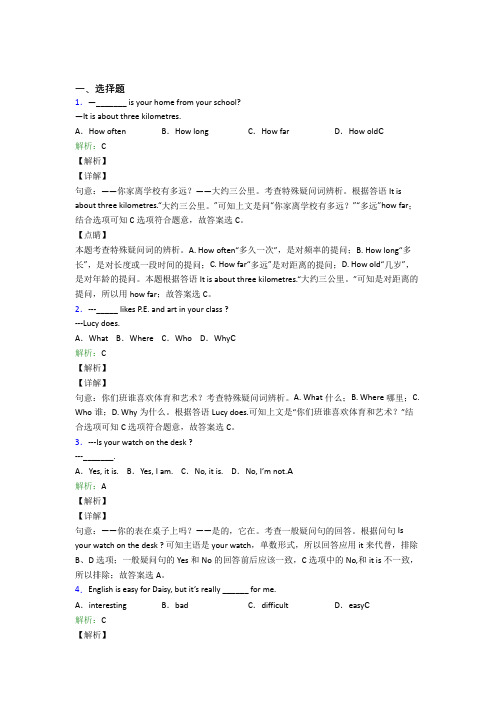 江西萍乡市初中英语七年级上册期末经典测试题(含答案)