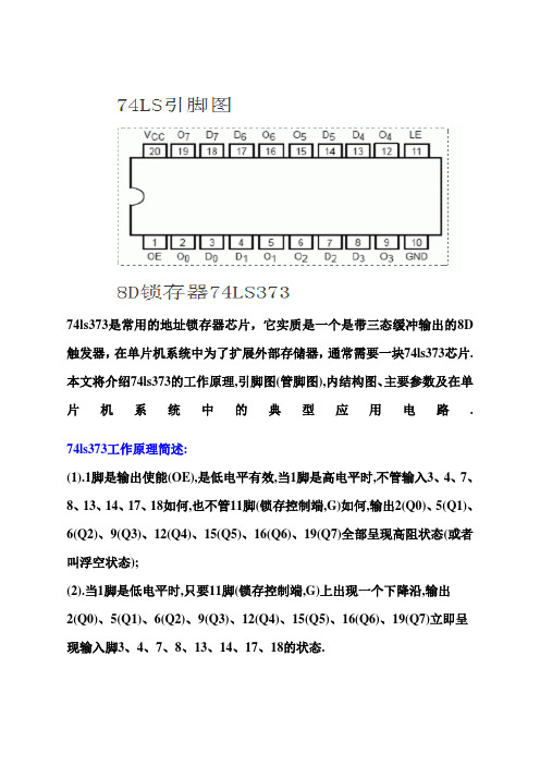 LS精选范文新编应用介绍