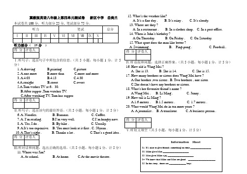 冀教版英语八年级上第四单元测试卷