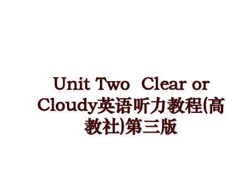 Unit Two  Clear or Cloudy英语听力教程(高教社)第三版