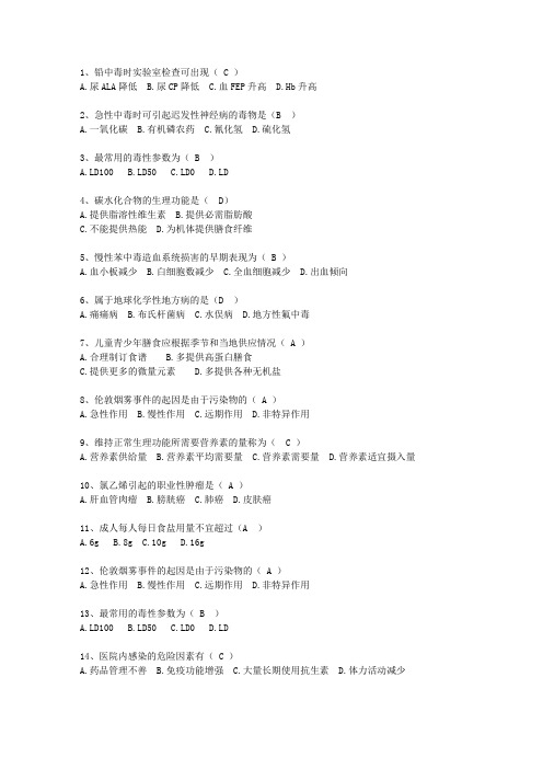 2013浙江省预防医学考试重点和考试技巧