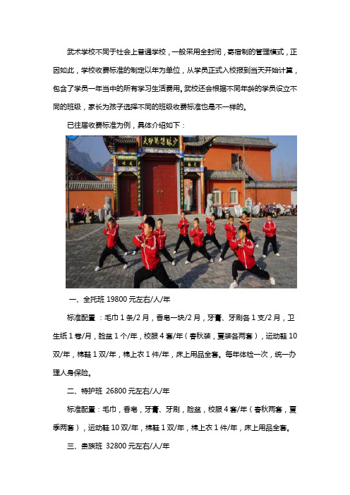 嵩山少林寺学费多少一年