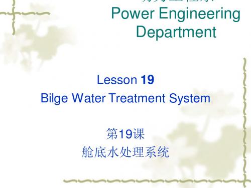 Lesson_19__Bilge_Water_Treatment_System