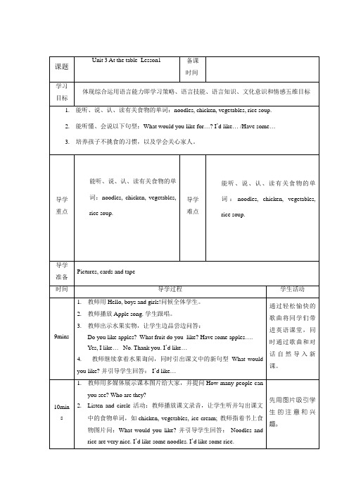 重大版英语五年级上册