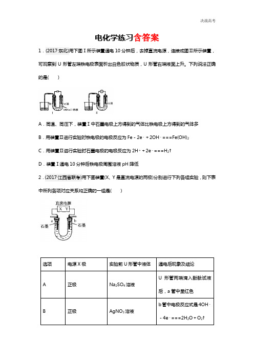 高考复习：电化学模拟试题