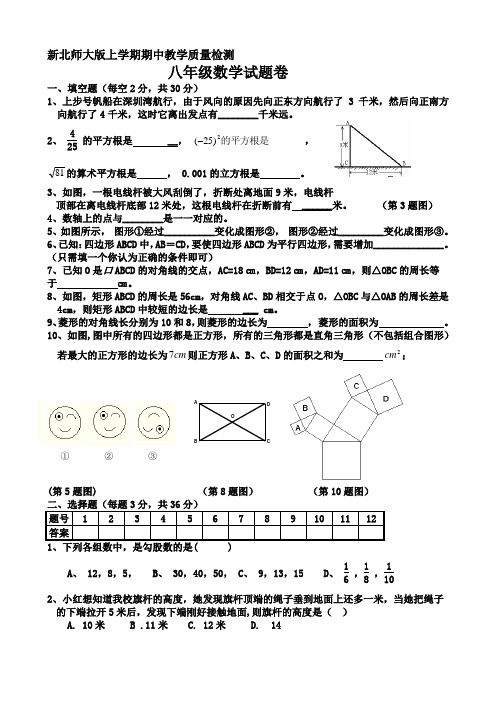 八年级上学期期中试题及答案(2014----2015学年度上学期)