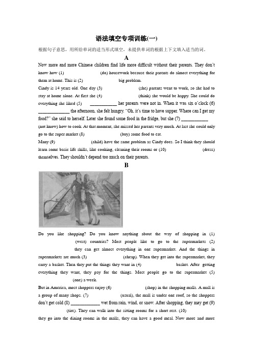 初中英语七年级(上)语法填空练习含答案