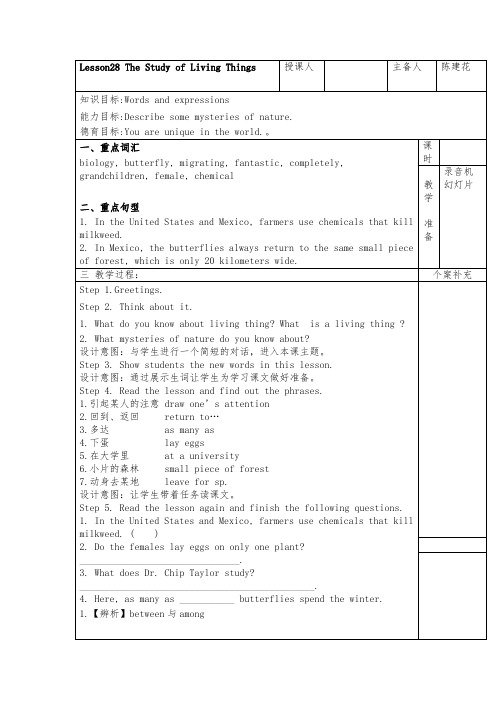 九年级英语28课教学通案