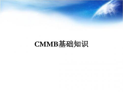 CMMB基础知识