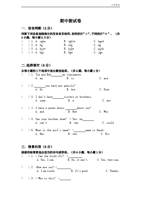 牛津上海版(深圳用)四年级上期中测试卷(含答案)