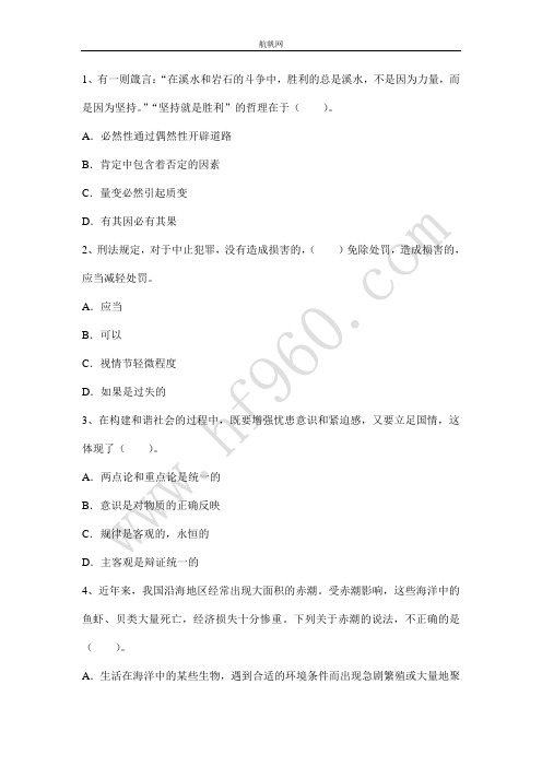 云南省2014年卫生厅直属事业单位基础知识练习题