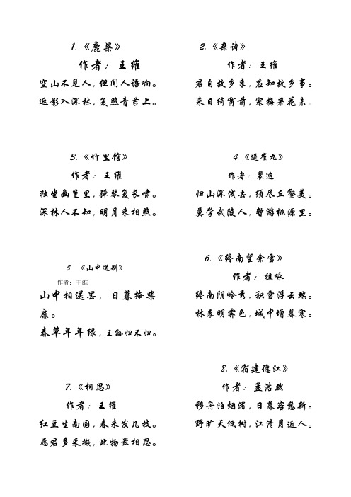 教师粉笔字练习内容