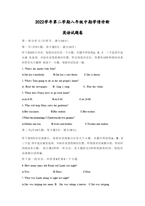浙江省杭州市余杭区2022-2023学年八年级下学期期中英语试题(含答案)