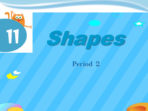 《Shapes》PPT课件【精选推荐下载】