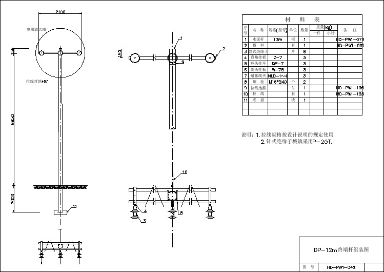 10KV配电线路图集 DP-12m终端杆组装图