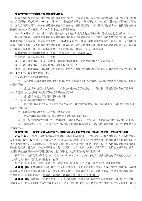 行政法案例一则