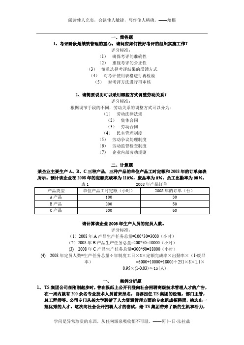 07年11月份国考试题及答案(三级)