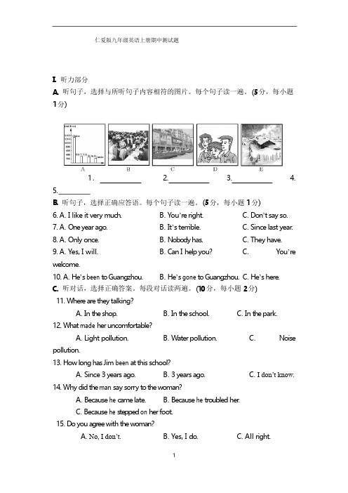 仁爱版九年级英语上册期中测试题