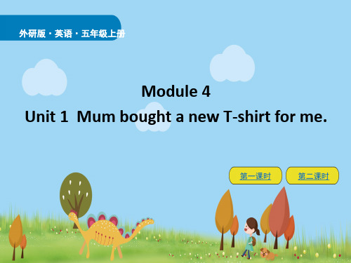 外研版小学(三起)英语五年级上册英语 Module 4 教学课件 Unit  1