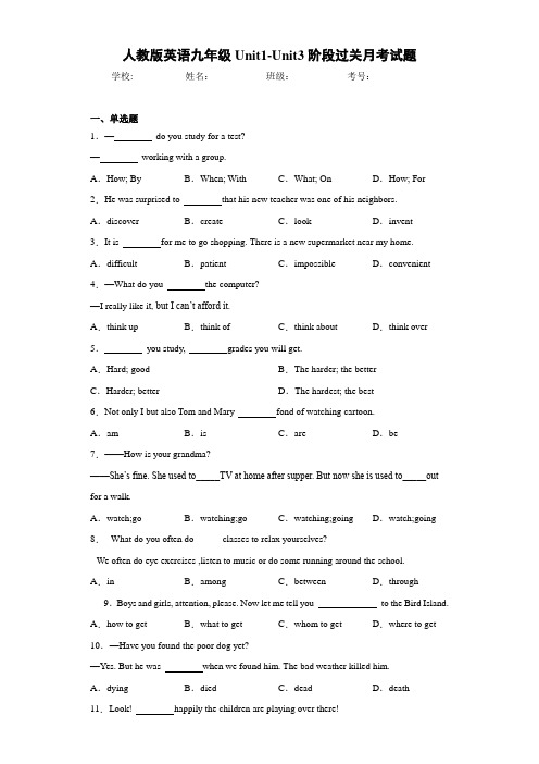 人教版英语九年级Unit1-Unit3阶段过关月考试题