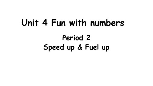 Unit4 Fun with numbers Lesson 2 Speed up Fuel up课件