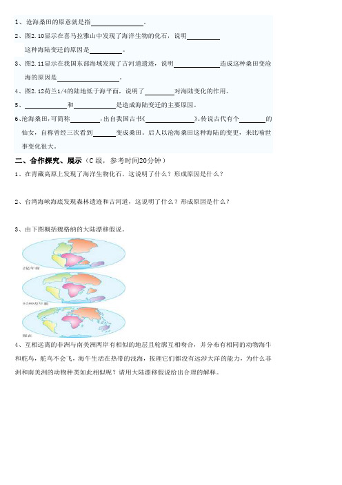 七年级下册地理练习册答案