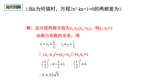 北师大版初中九年级第二章2.6.1应用一元一次方程1(共18张PPT)