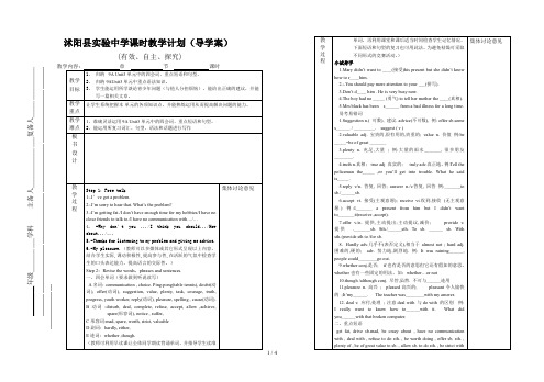 牛津英语9A Unit 3复习教案