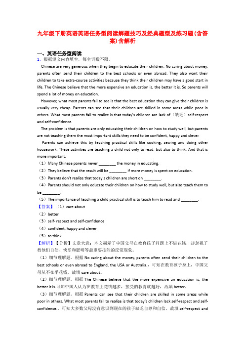 九年级下册英语英语任务型阅读解题技巧及经典题型及练习题(含答案)含解析