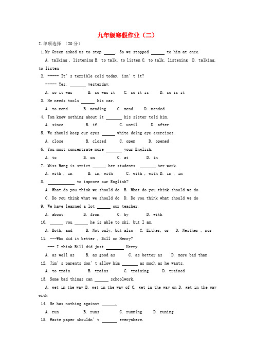 九年级英语第一学期寒假作业寒假作业(二) 人教新目标版