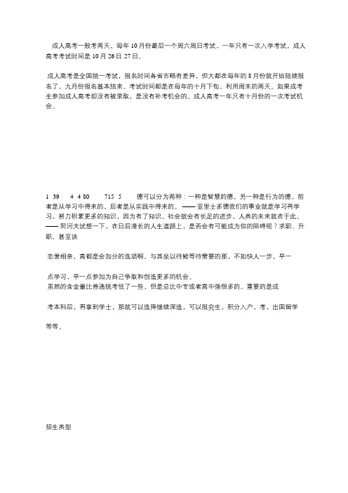 吉林省经济管理干部学院成人学历报名资格