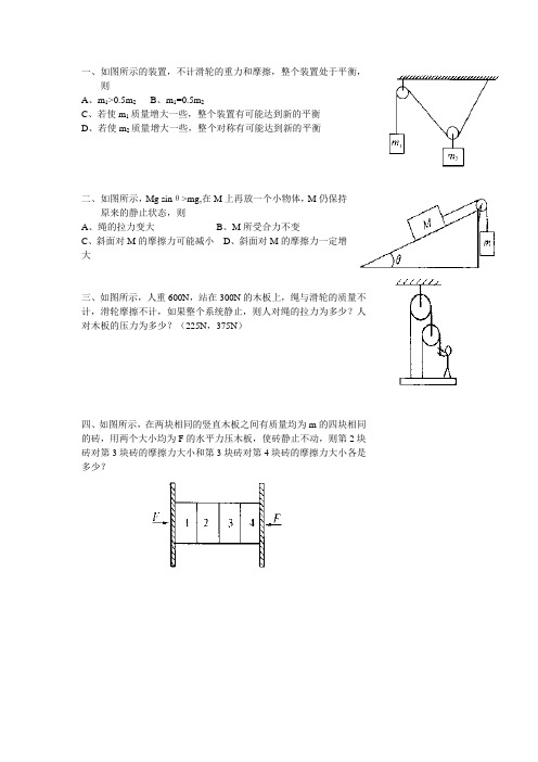 高一物理力学练习题