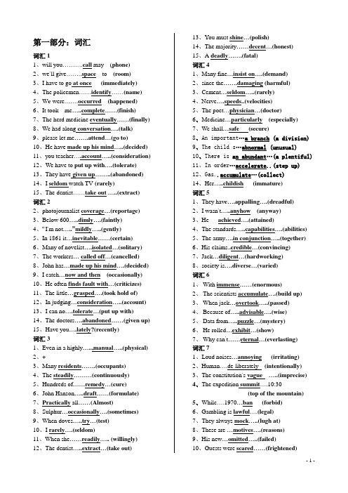 2012职称英语理工B级必考资料-看后必过