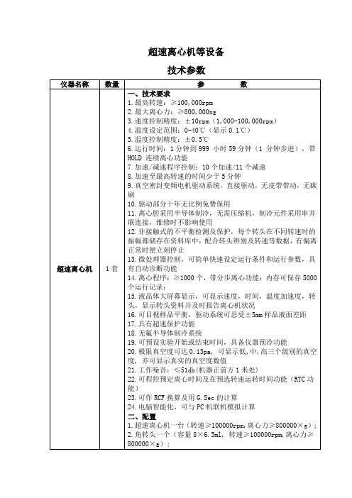 免染型蛋白印迹检测分析系统