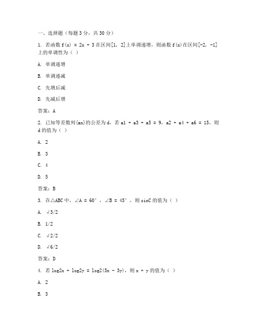 今年诸城中考数学试卷答案