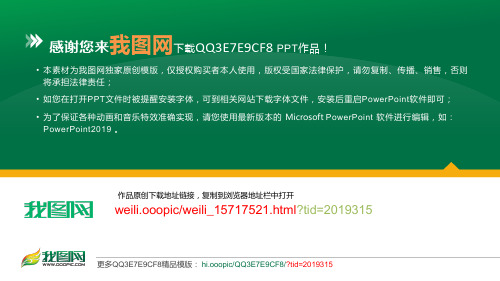 怀旧同学纪念册同学聚会PPT模板共24页