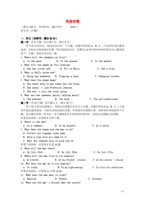 浙江省温州市高一英语下学期期中试题