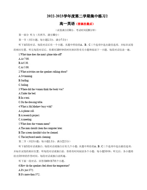 安徽省合肥市庐巢八校联考2022-2023学年高一下学期5月期中英语试题及答案