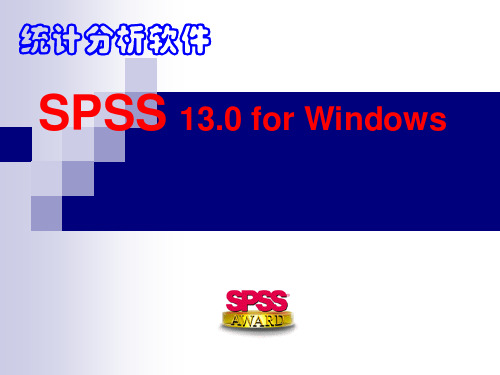 SAS常用统计分析软件 SPSS  109