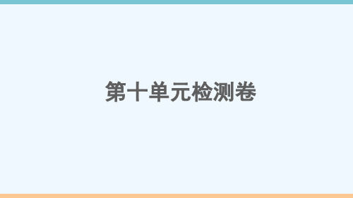 江西专版七年级英语下册Unit10I'dlikesomenoodles单元检测卷作业课件新版人教新目