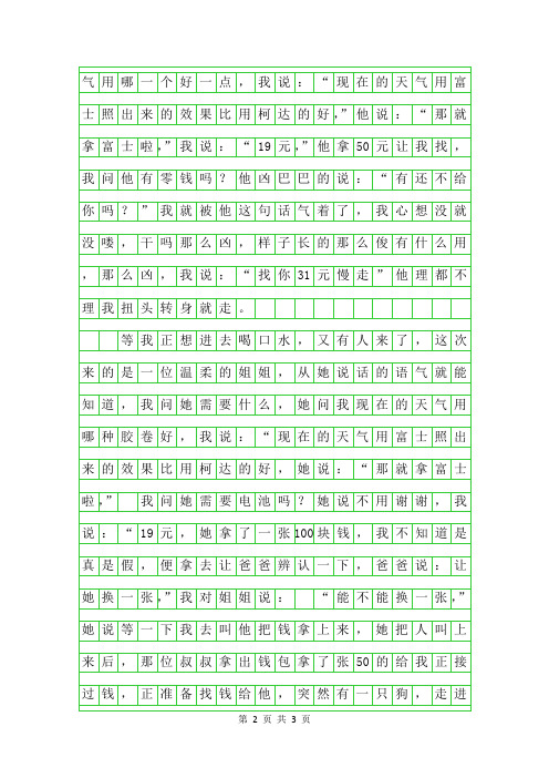 2019年国庆见闻作文-国庆游欢乐谷