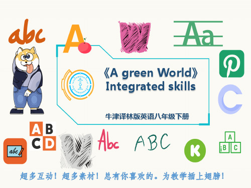 牛津译林版英语八年级下册《A green World》Integrated skills