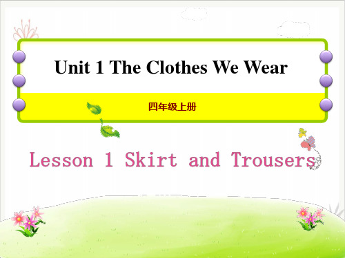 Skirt and TrousersThe Clothes We Wear 课件新教材