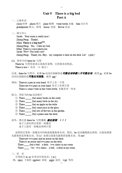 2019-2020学年(人教版)五年级英语上册第5单元知识点归纳及复习题加精