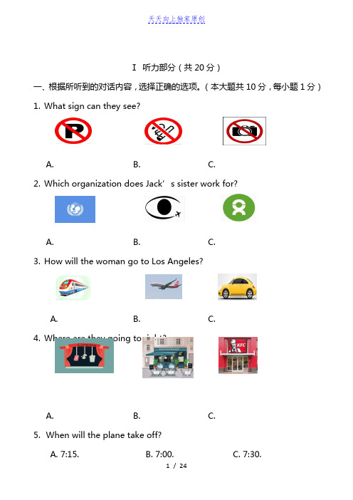 2022届九年级上学期期中考试英语试题含答案