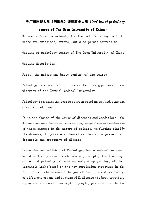 中央广播电视大学《病理学》课程教学大纲(Outline of pathology course of The Open University of China)